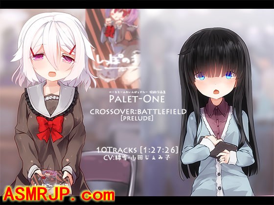 [PRELUDE] @ Palet-One [ぺーるとーんれいんぼぅすた…-优选资源网