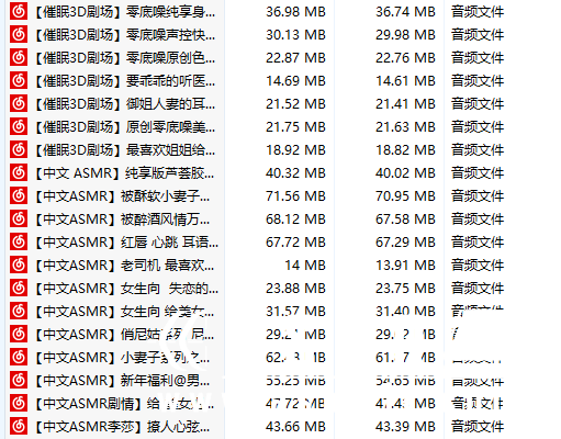 中文音声asmr资源合集-御姐李莎ASMR-优选资源网