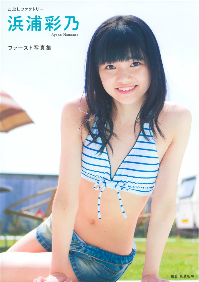 浜浦彩乃1ST写真集《浜浦彩乃》高清全本[78P]-优选资源网