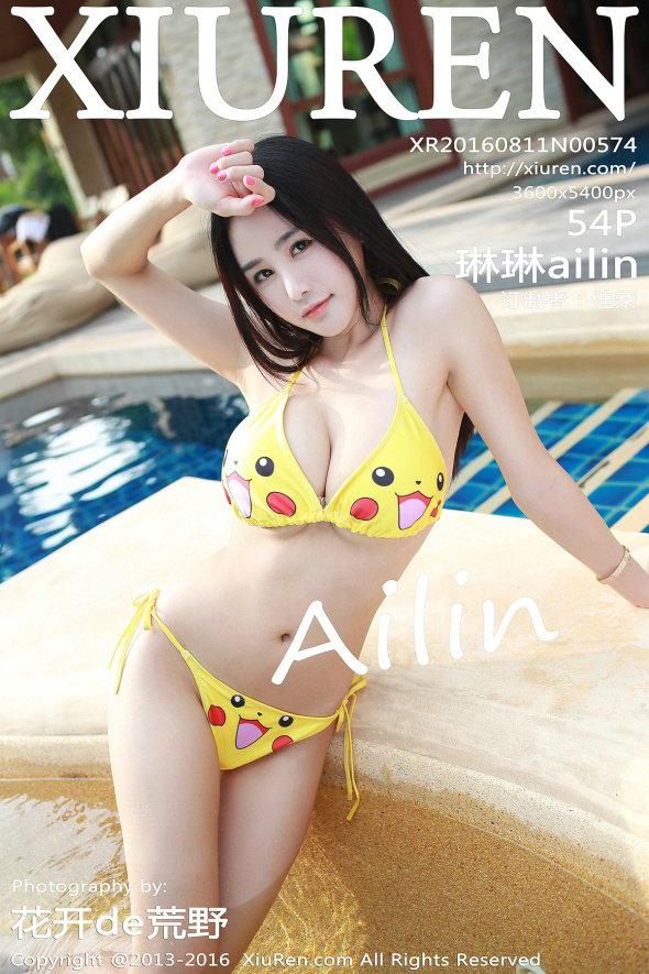 [秀人美媛馆] 2016.08.11 No.574 琳琳ailin [54P259MB]-优选资源网