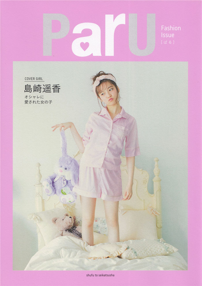 岛崎遥香时尚写真书《ParU》高清全本[132P]-优选资源网