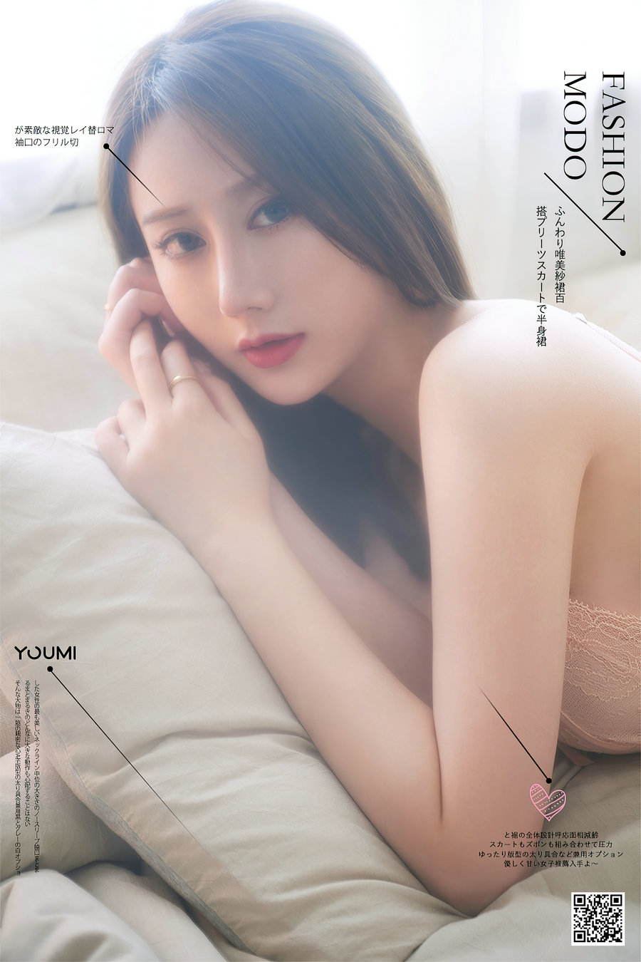 [YouMi]尤蜜 2020.06.05 恋上蕾丝 苏小曼 [20P310MB]-优选资源网