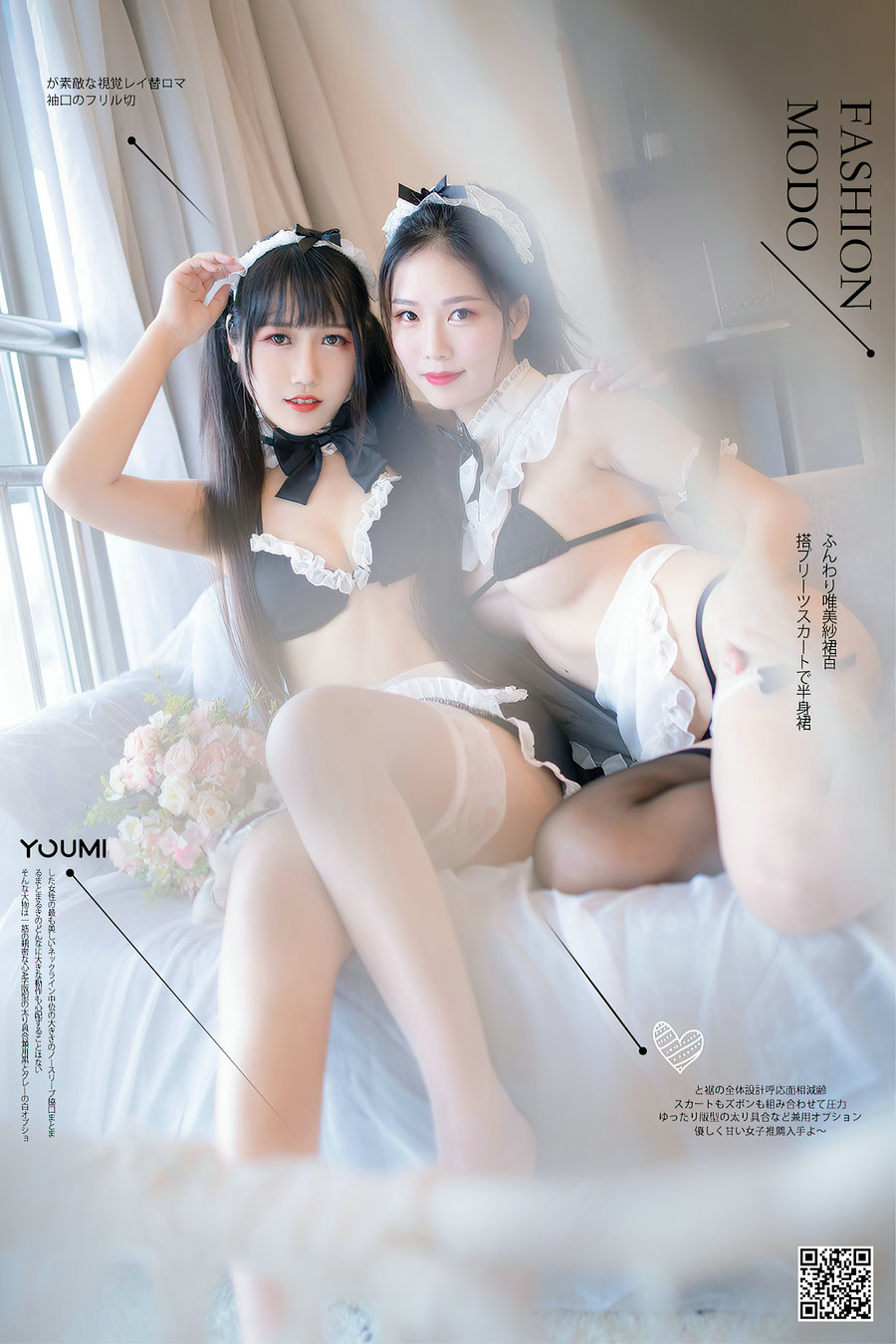 [YouMi]尤蜜 2021.04.29 女仆姐妹 呆猫 [21P358MB]-优选资源网