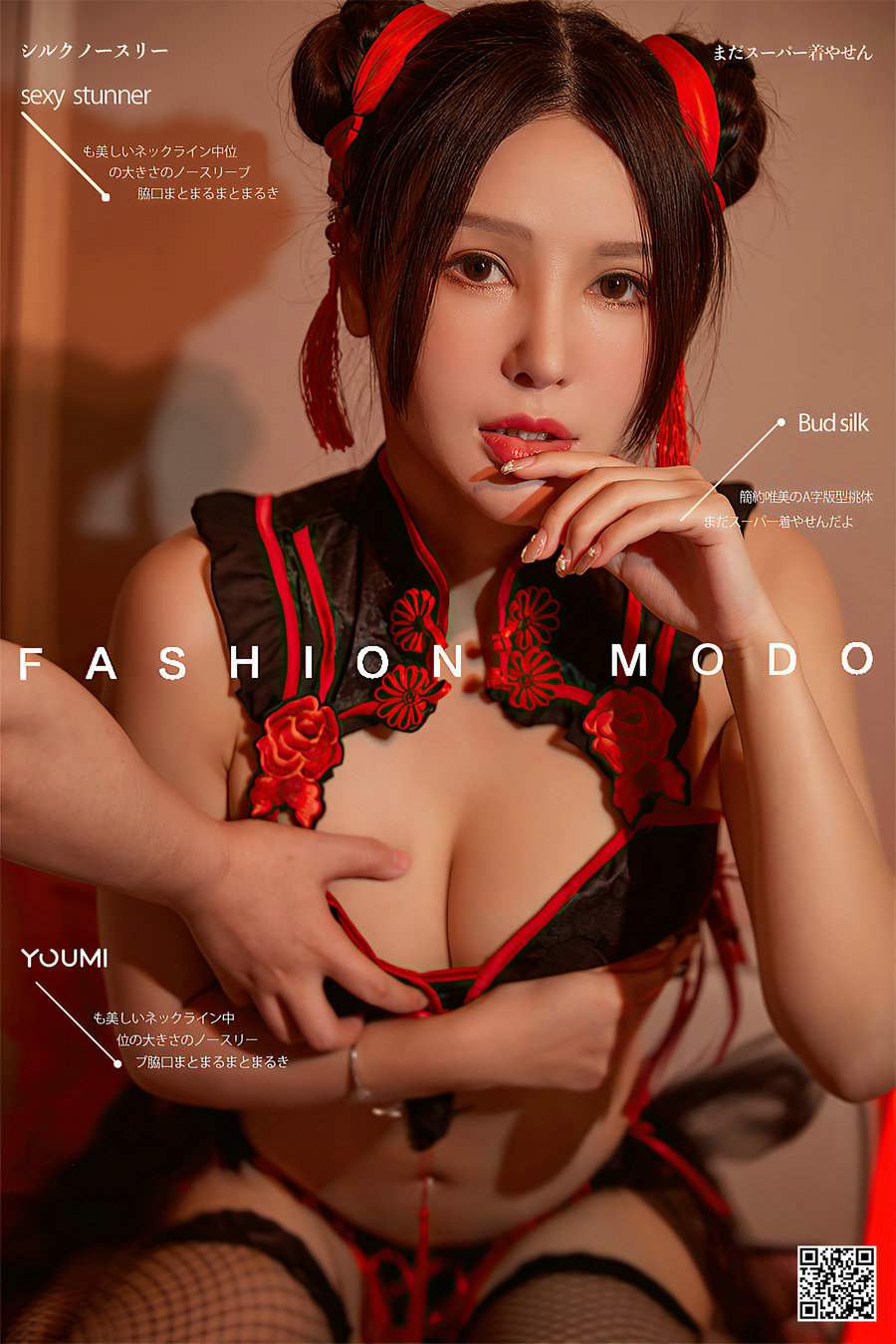 [YouMi]尤蜜 2021.10.14 红头绳 李多多 [19P382MB]-优选资源网