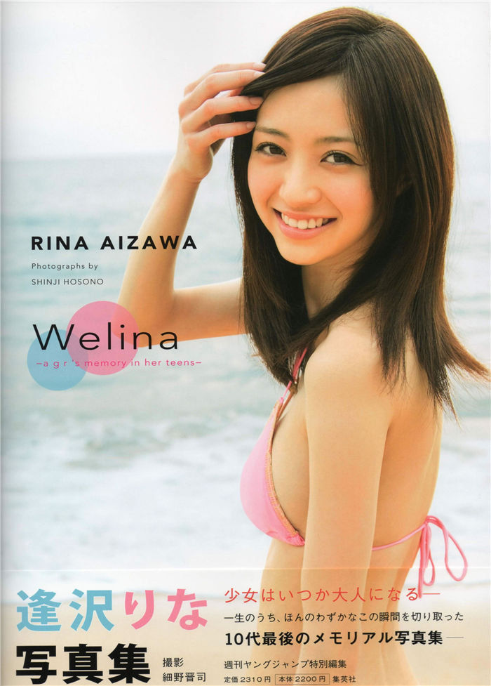 逢泽莉娜写真集《Welina》高清全本[103P]-优选资源网