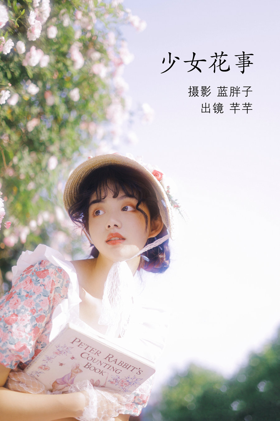 [YITUYU]艺图语 2022.07.07 少女花事 芊芊 [23P-196MB]-优选资源网