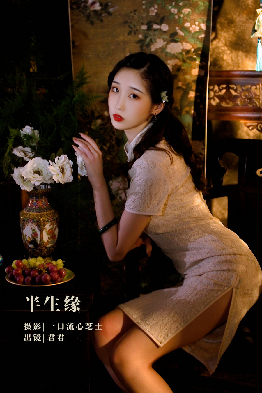 [YITUYU]艺图语 2022.09.29 半生缘 君君 [33P-908MB]-优选资源网