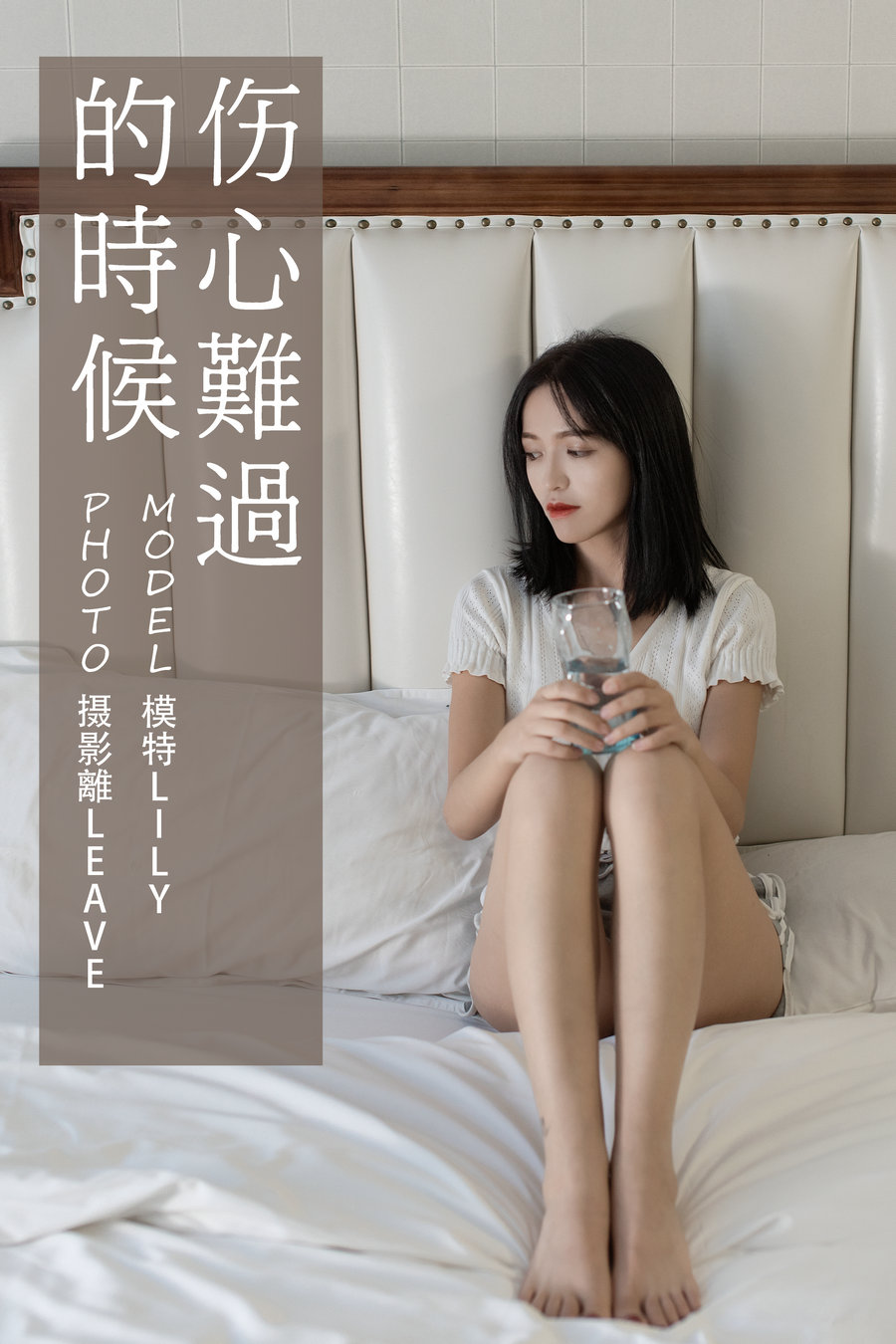 [YITUYU]艺图语 2021.07.05 伤心难过的时候 Lily [26P-502MB]-优选资源网