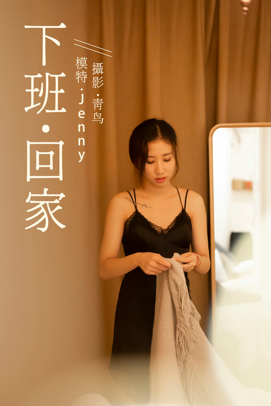 [YITUYU]艺图语 2021.07.14 下班回家 Jenny [36P-437MB]-优选资源网