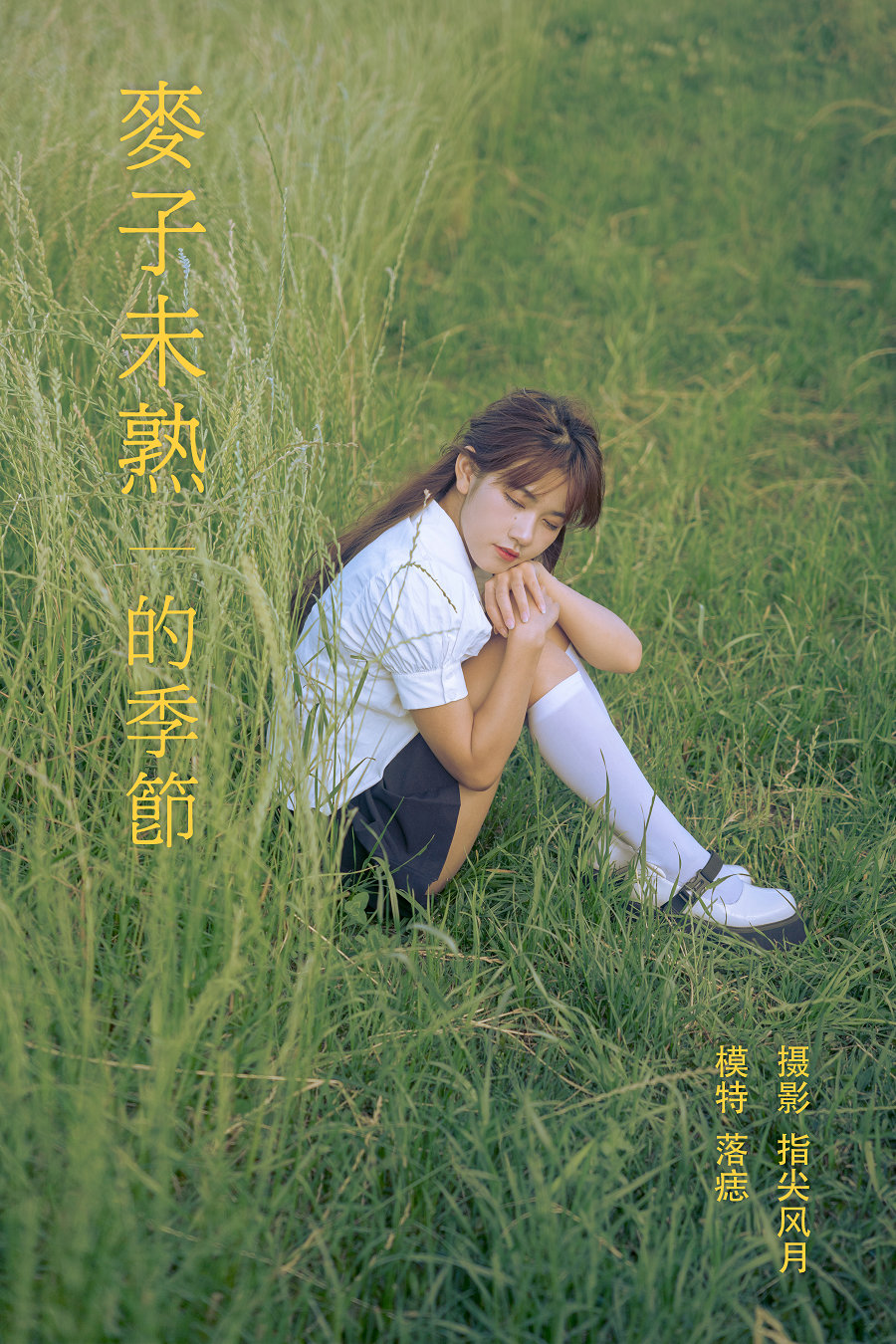 [YITUYU]艺图语 2021.11.24 麦子未熟的季节 落痣_ [22P-574MB]-优选资源网