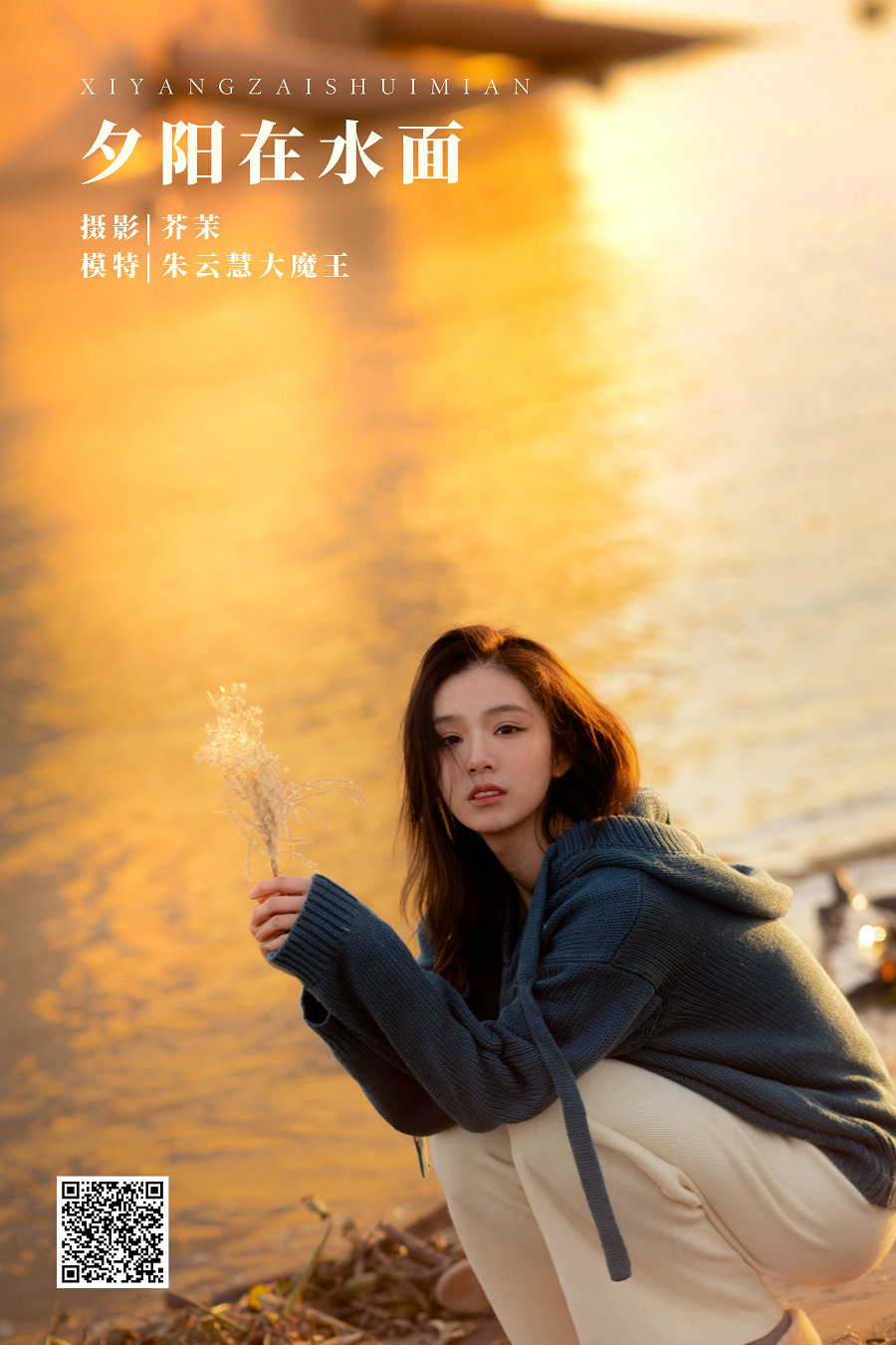 [YITUYU]艺图语 2022.03.01 夕阳在水面 朱云慧大魔王 [20P-203MB]-优选资源网