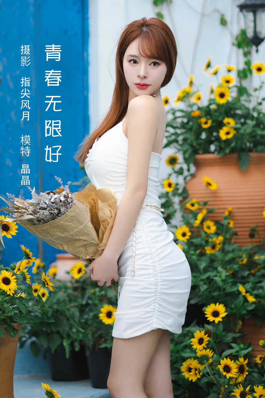 [YITUYU]艺图语 2022.08.04 青春无限好 晶晶 [41P-299MB]-优选资源网