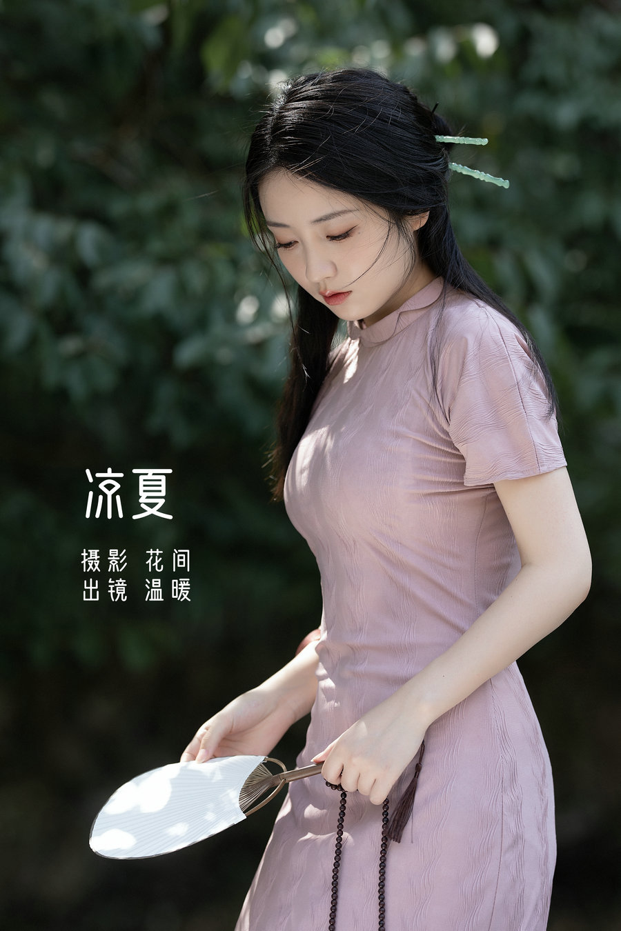 [YITUYU]艺图语 2022.08.26 凉夏 小温暖想要个大太阳 [19P-346MB]-优选资源网