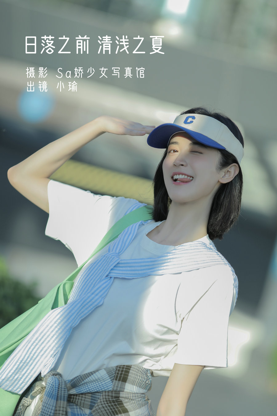 [YITUYU]艺图语 2022.08.25 日落之前 清浅之夏 陈瑜婕 [26P-243MB]-优选资源网