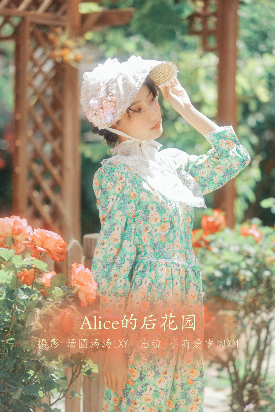 [YITUYU]艺图语 2022.08.30 Alice的后花园 小萌爱吃肉xm [19P-150MB]-优选资源网