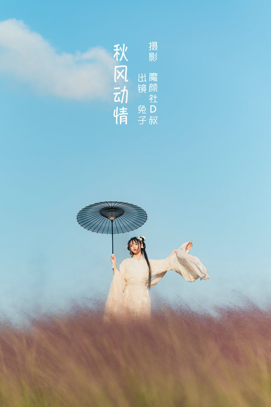 [YITUYU]艺图语 2022.06.26 秋风动情 兔子Zzz不吃胡萝卜 [27P-286MB]-优选资源网