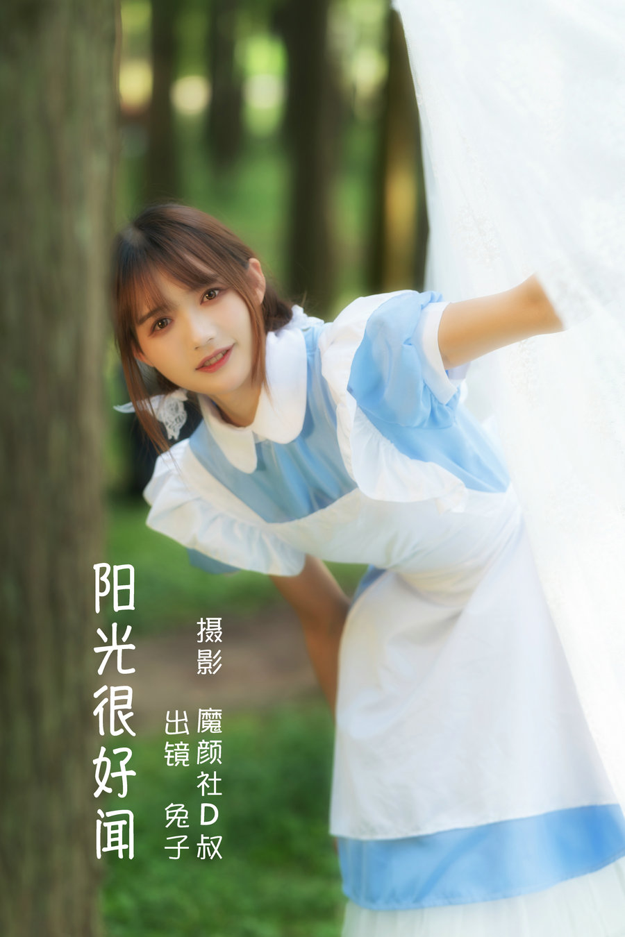 [YITUYU]艺图语 2022.06.28 阳光很好闻 兔子Zzz不吃胡萝卜 [41P-395MB]-优选资源网