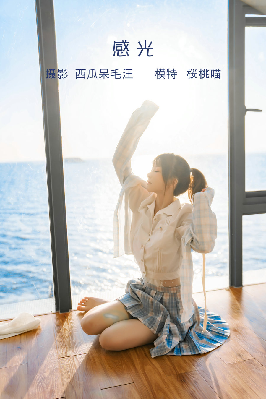 [YITUYU]艺图语 2022.05.24 感光 桜桃喵 [29P-567MB]-优选资源网