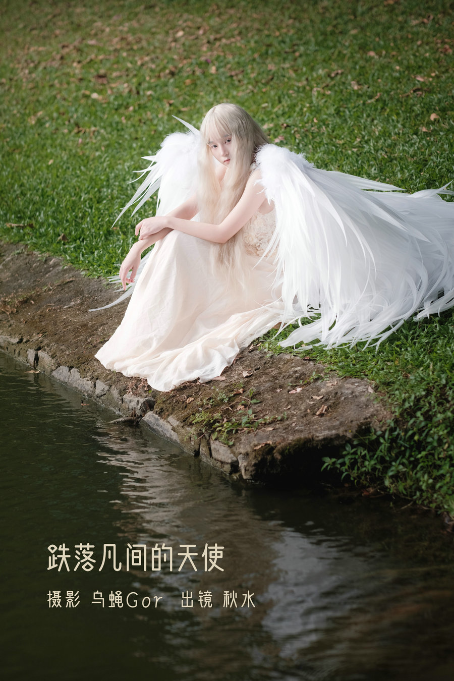 [YITUYU]艺图语 2022.11.11 跌落凡间的天使 秋水 [46P-395MB]-优选资源网