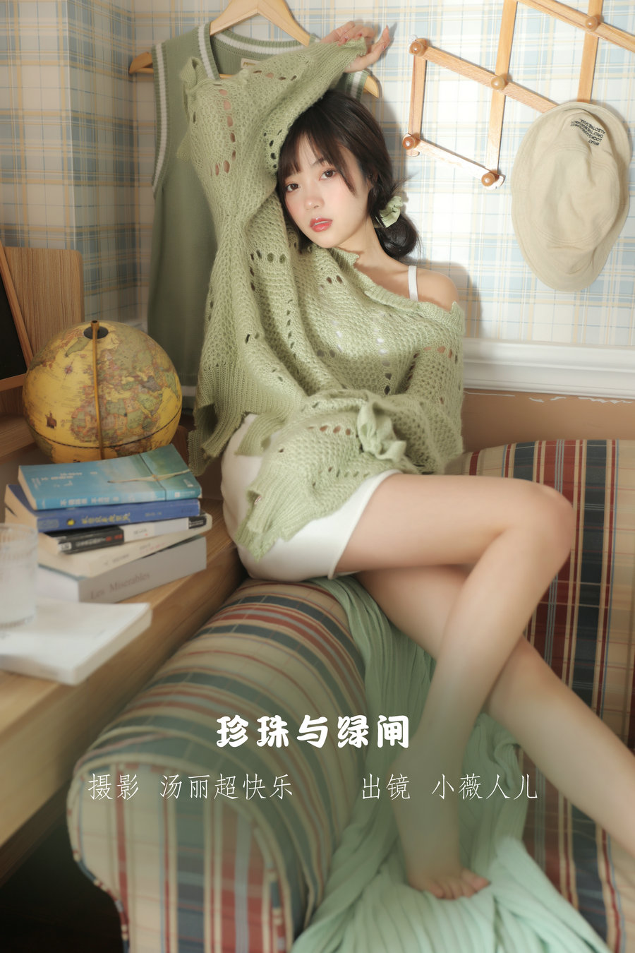 [YITUYU]艺图语 2022.11.12 珍珠与绿闸 小薇人儿 [39P-419MB]-优选资源网