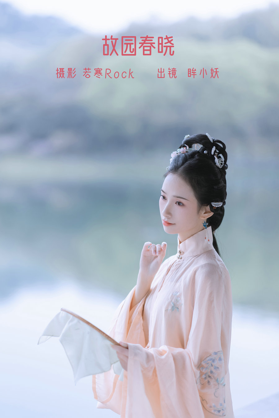 [YITUYU]艺图语 2022.06.15 故园春晓 眸小妖 [42P-319MB]-优选资源网