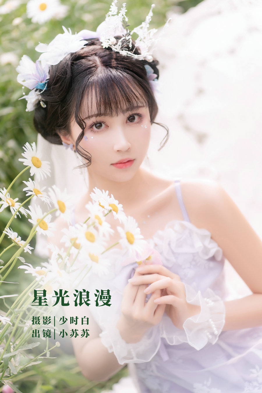 [YITUYU]艺图语 2022.11.07 星光浪漫 -绮罗生的小苏苏- [26P-240MB]-优选资源网