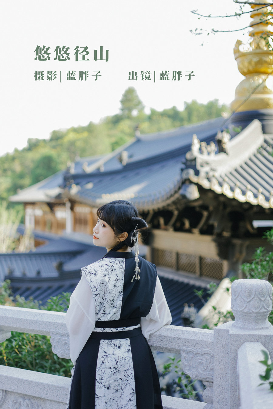 [YITUYU]艺图语 2022.11.04 悠悠径山 蓝胖子- [21P-168MB]-优选资源网