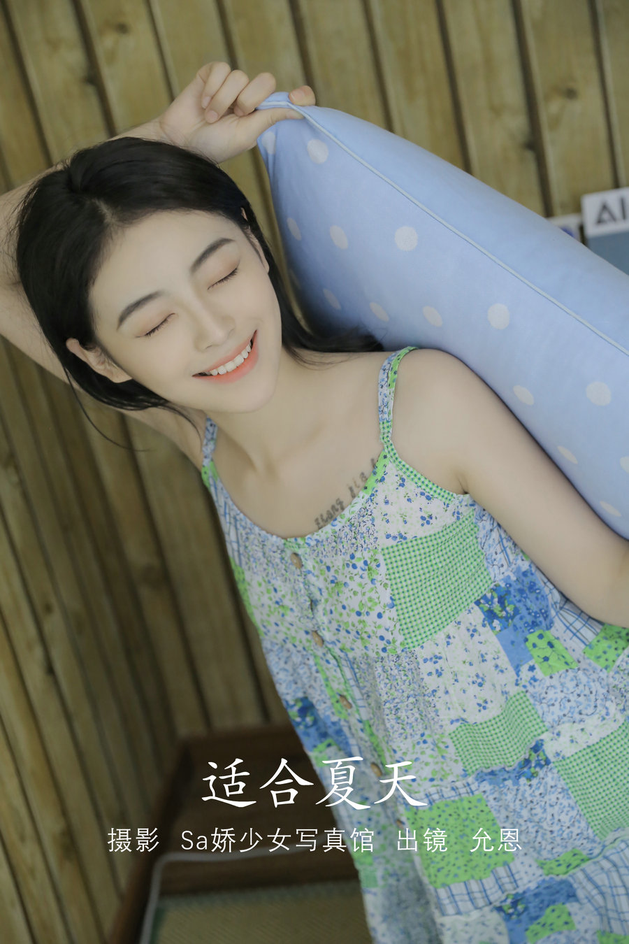 [YITUYU]艺图语 2022.08.07 盛夏之前 胡允恩- [43P-194MB]-优选资源网