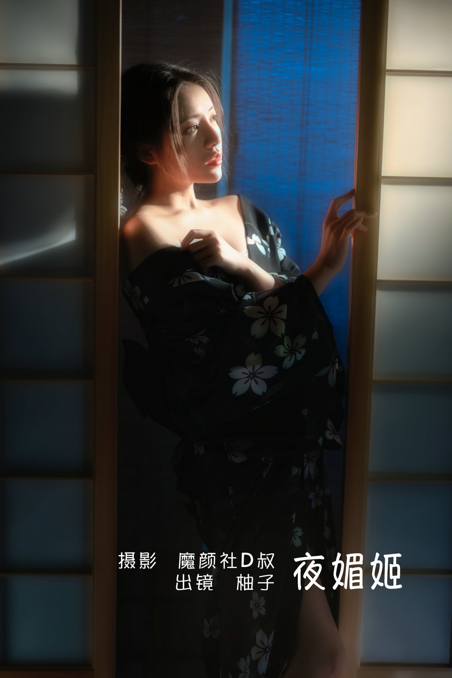 [YITUYU]艺图语 2022.06.14 夜媚姬 一只柚柚柚柚柚子 [27P-243MB]-优选资源网