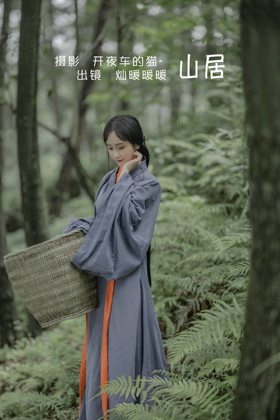 [YITUYU]艺图语 2022.06.10 山居 灿暖暖暖 [21P-77MB]-优选资源网
