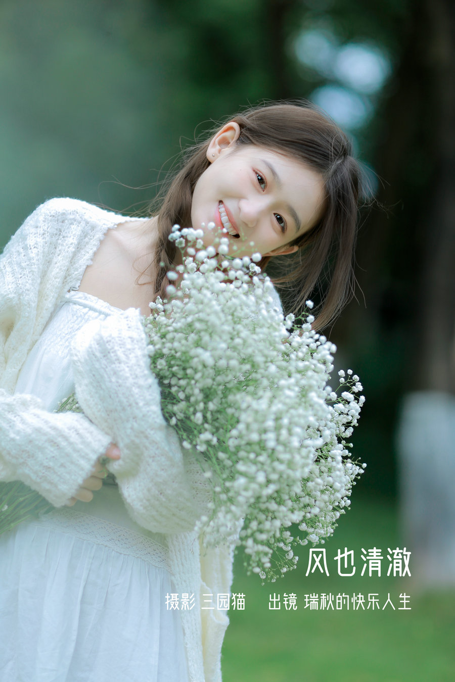 [YITUYU]艺图语 2023.01.07 风也清澈 瑞秋的快乐人生 [21P-179MB]-优选资源网
