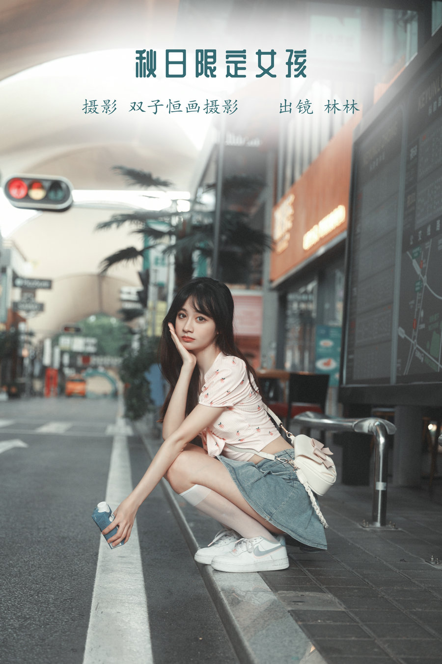 [YITUYU]艺图语 2022.10.19 秋日限定女孩 林林 [40P-348MB]-优选资源网