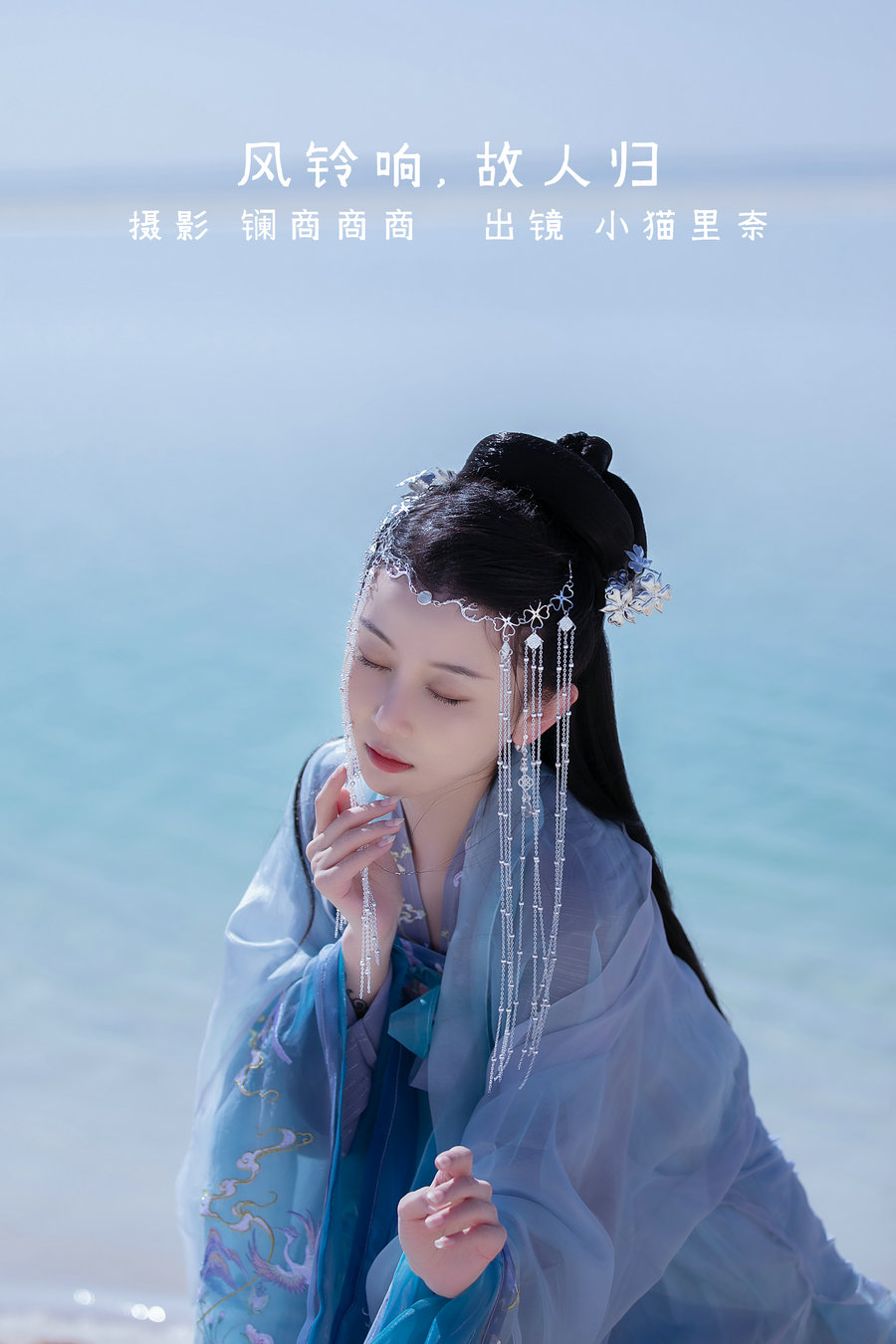 [YITUYU]艺图语 2022.08.13 风铃响，故人归 小猫里奈 [21P-111MB]-优选资源网