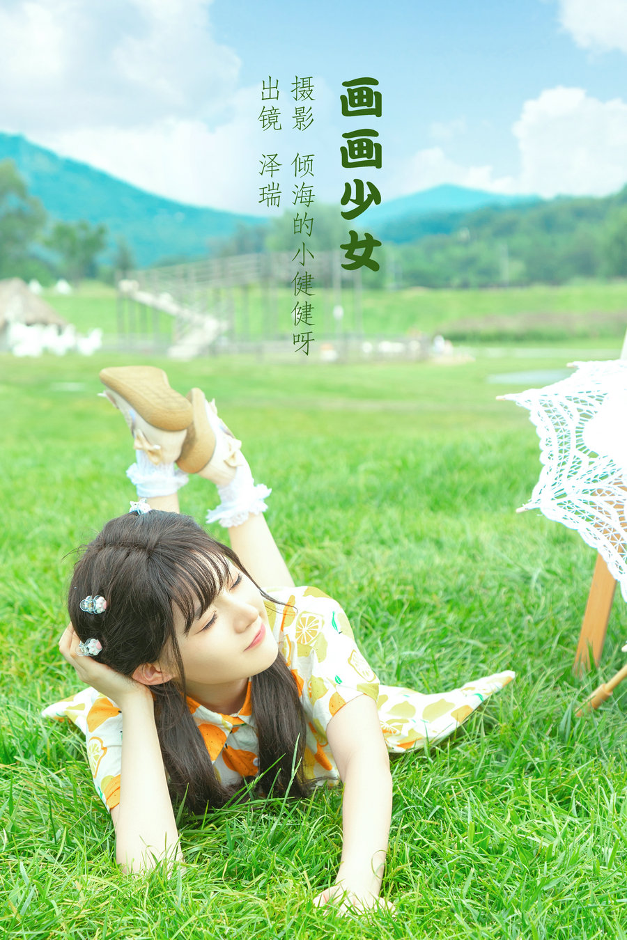 [YITUYU]艺图语 2022.07.12 画画少女 在下泽瑞 [21P-269MB]-优选资源网