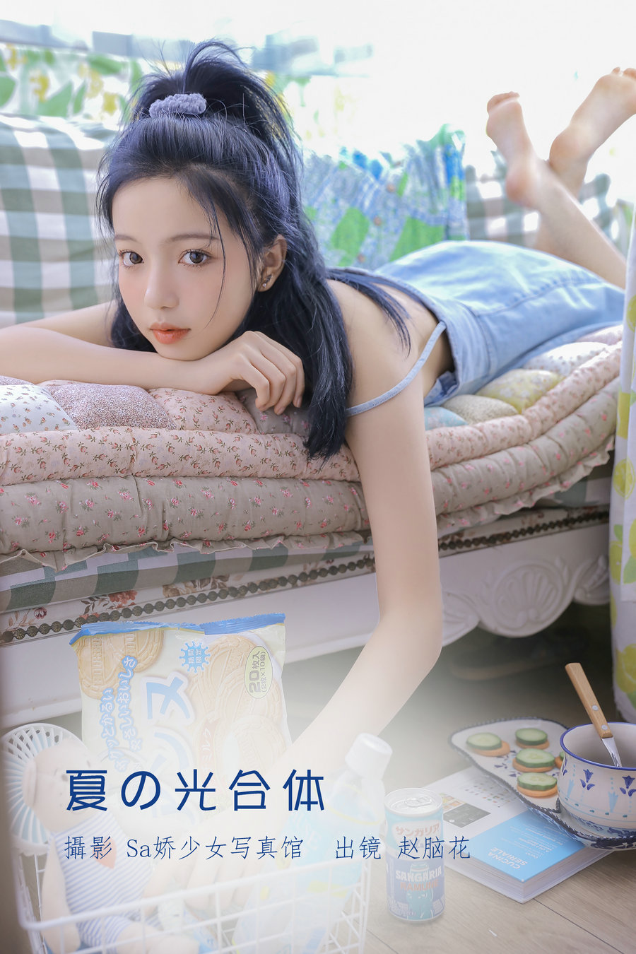 [YITUYU]艺图语 2022.07.12 夏の光合体 兮嘻嘻- [24P-99MB]-优选资源网