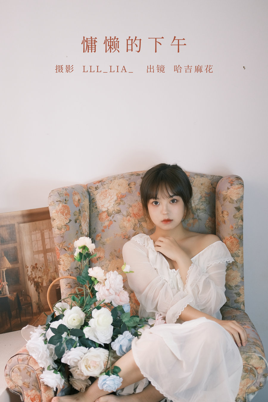 [YITUYU]艺图语 2022.10.21 慵懒的下午 哈吉麻花 [27P-380MB]-优选资源网
