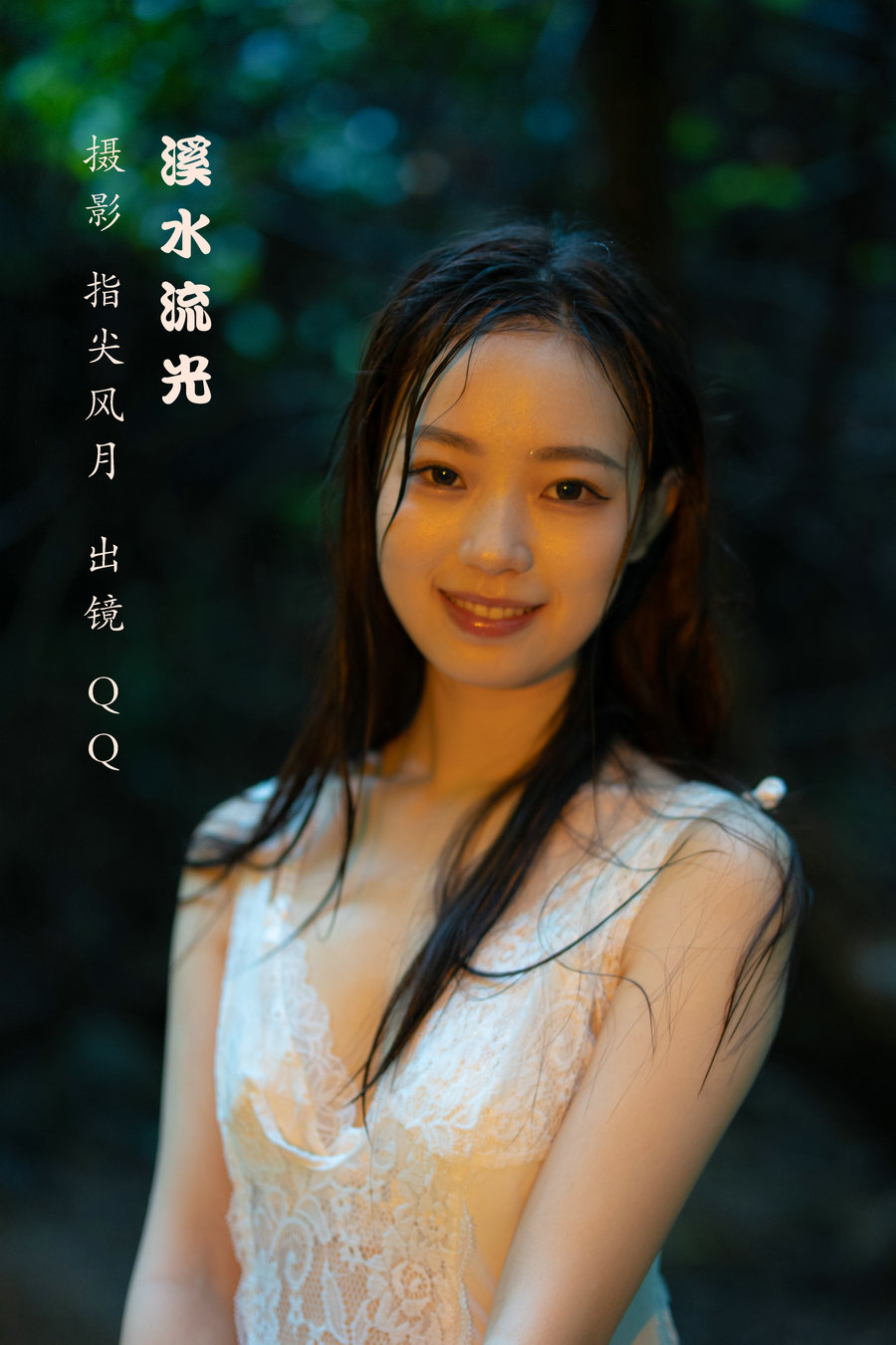 [YITUYU]艺图语 2022.12.01 溪水流光 QQ [44P-718MB]-优选资源网