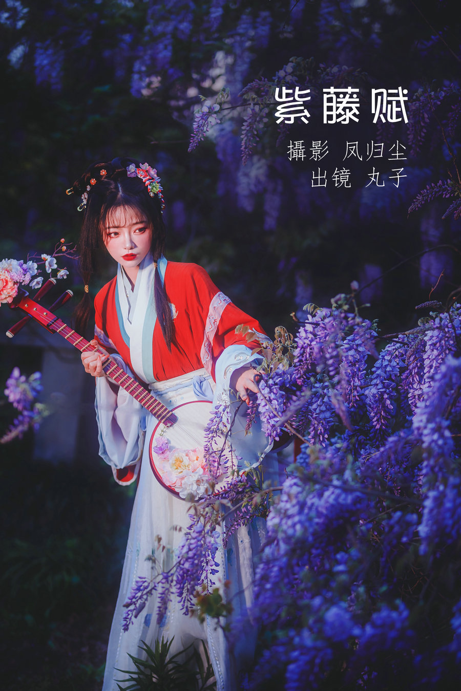[YITUYU]艺图语 2022.06.28 紫藤赋 丸子 [25P-248MB]-优选资源网