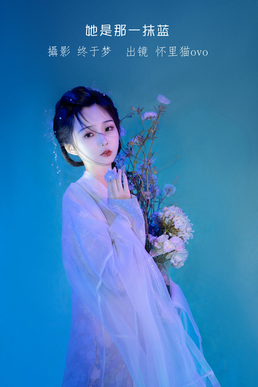 [YITUYU]艺图语 2023.01.10 她是那一抹蓝 怀里猫ovo [22P-250MB]-优选资源网