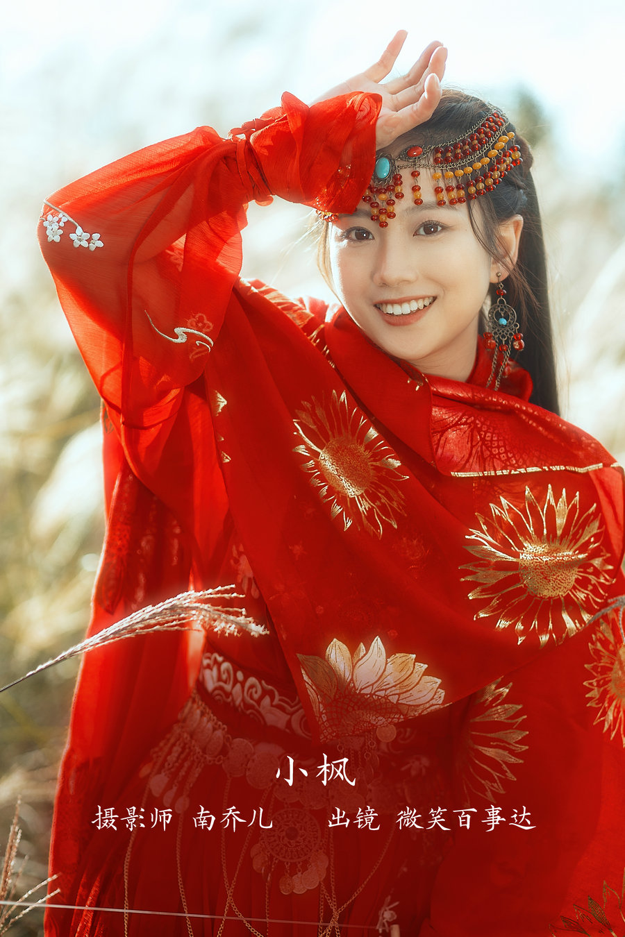 [YITUYU]艺图语 2022.11.19 小枫 微笑百事达 [25P-484MB]-优选资源网