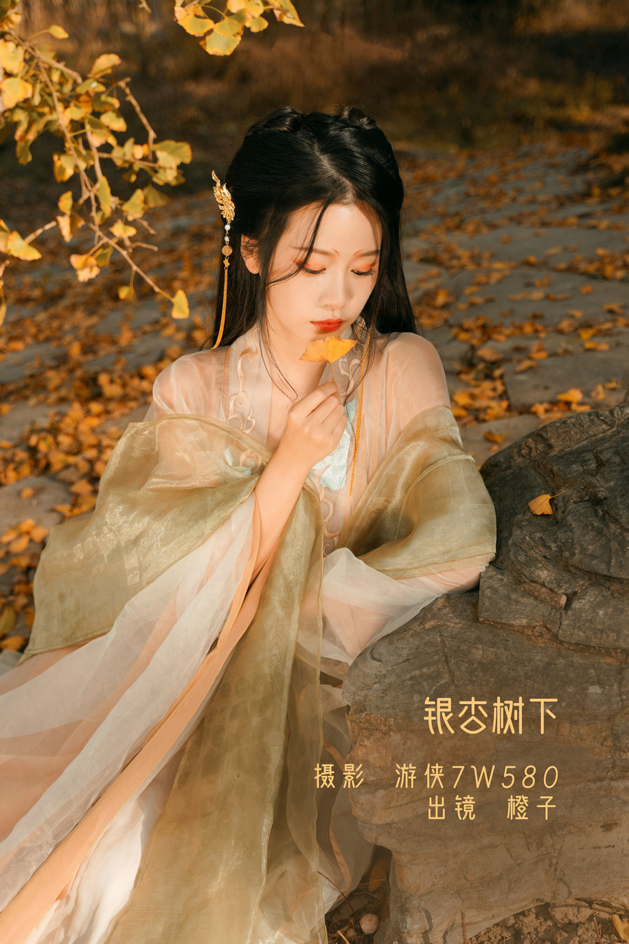 [YITUYU]艺图语 2022.12.12 银杏树下 旺旺小小舒 [38P-467MB]-优选资源网
