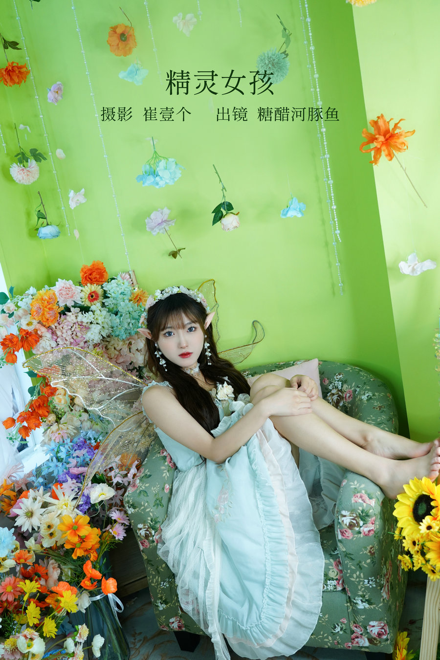[YITUYU]艺图语 2022.12.29 精灵女孩 -炸鸡冰可乐- [28P-340MB]-优选资源网