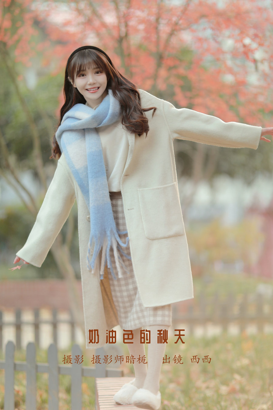 [YITUYU]艺图语 2023.01.08 奶油色的秋天 西西 [29P-339MB]-优选资源网