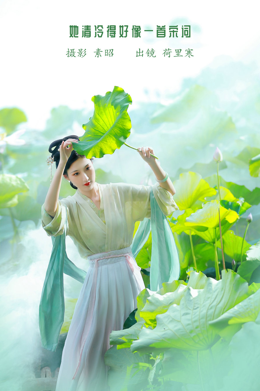 [YITUYU]艺图语 2023.01.12 她清冷得好像一首宋词 荷里寒 [22P-183MB]-优选资源网