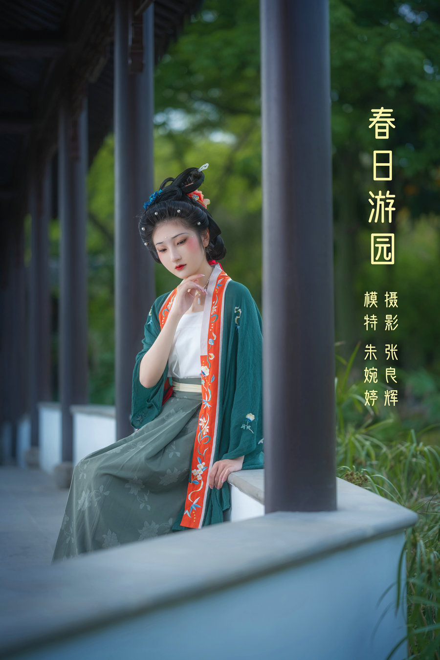 [YITUYU]艺图语 2022.05.14 春日游园 朱婉婷 [22P-392MB]-优选资源网