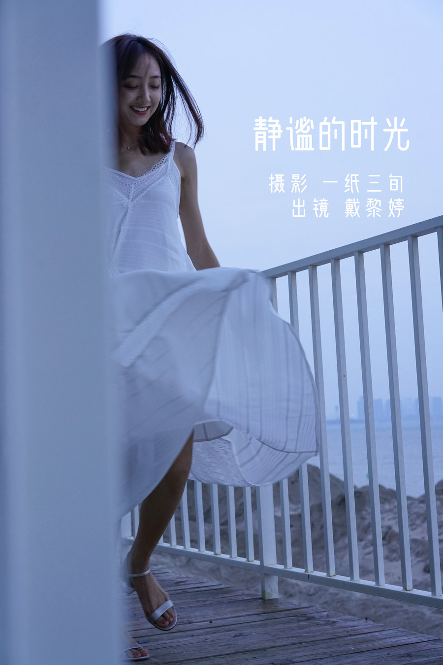 [YITUYU]艺图语 2022.05.31 静谧的时光 戴黎婷 [21P-292MB]-优选资源网
