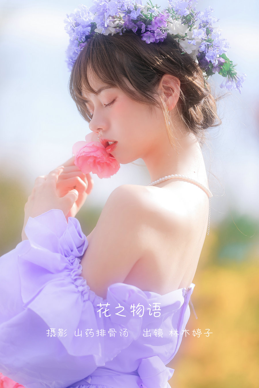 [YITUYU]艺图语 2022.12.23 花之物语 林木婷子 [22P-136MB]-优选资源网