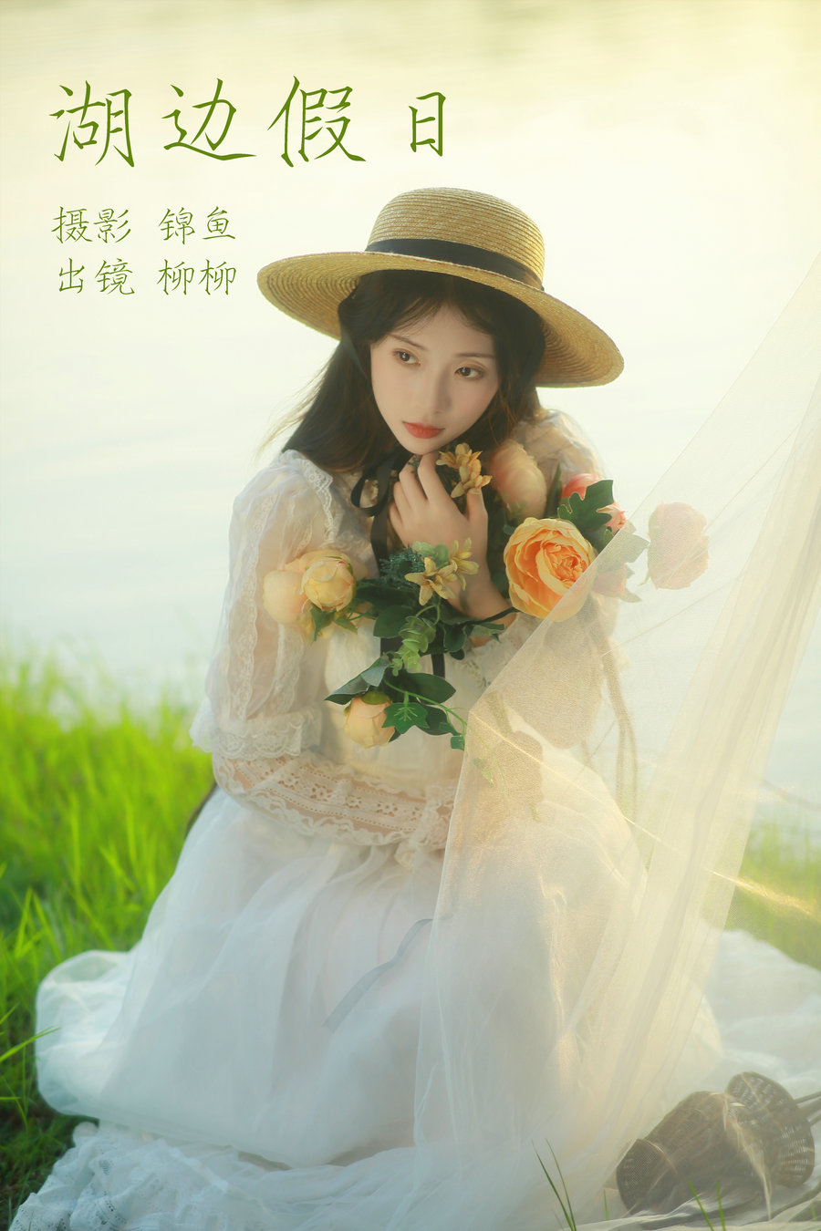 [YITUYU]艺图语 2023.04.17 湖边假日 柳柳杨柳柳_ [38P-661MB]-优选资源网