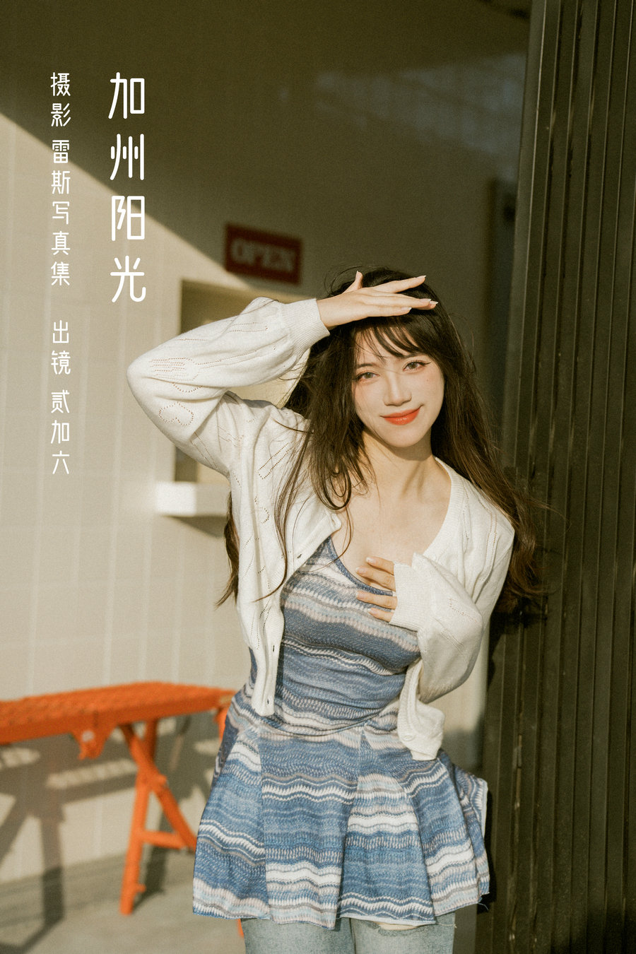 [YITUYU]艺图语 2023.01.05 加州阳光 贰加六 [32P-328MB]-优选资源网