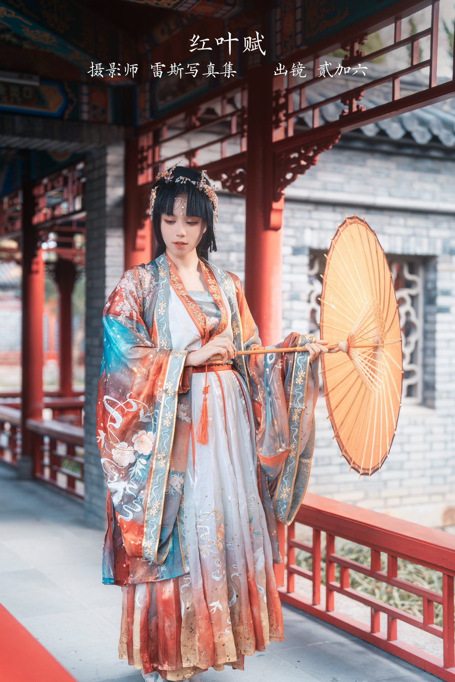 [YITUYU]艺图语 2023.02.22 红叶赋 贰加六 [25P-298MB]-优选资源网